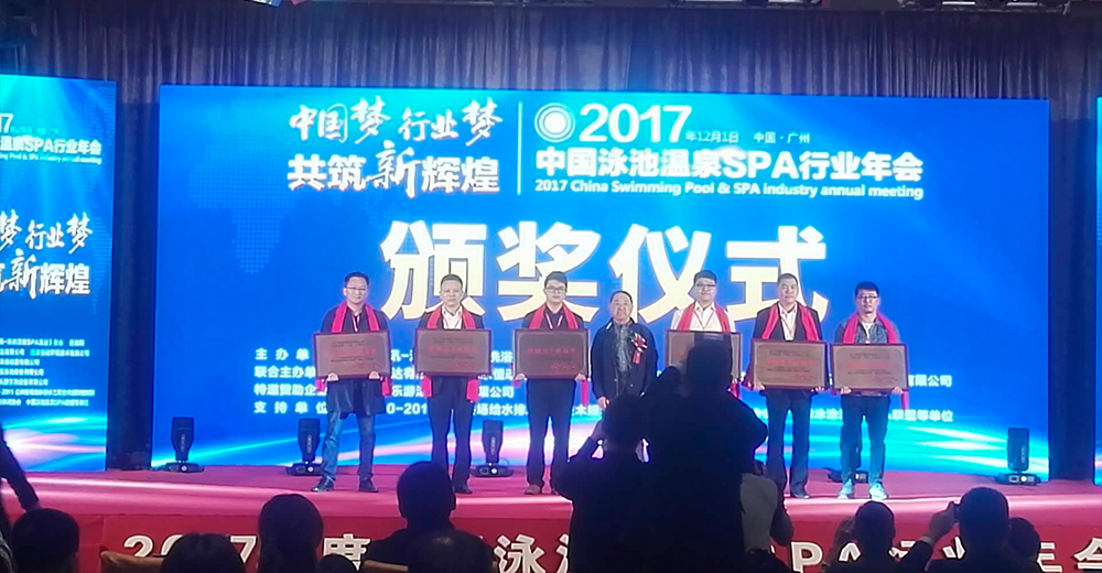 廣州中鵬康體設(shè)備有限公司榮獲《影響力工程商獎(jiǎng)》。